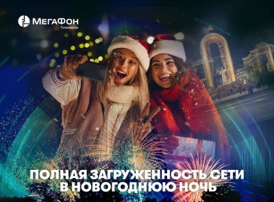 Жители Таджикистана «прокачали» Новый год