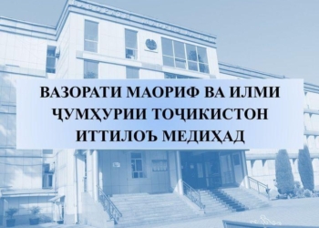В Таджикистане зимние школьные каникулы продлили до 16 января