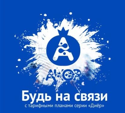 В Таджикистане начал действовать новый оператор мобильной связи