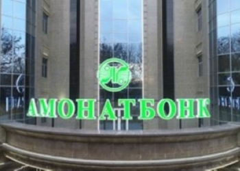 «Амонатбонк» выделил в прошлом году более 1,4 млрд. кредитов