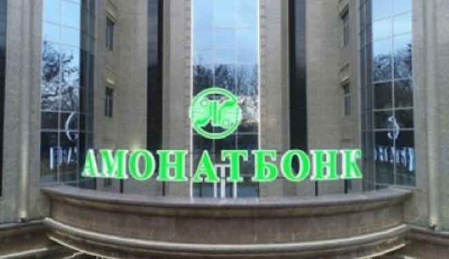 «Амонатбонк» выделил в прошлом году более 1,4 млрд. кредитов