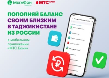 Пополняйте мобильный счет из РФ без комиссии