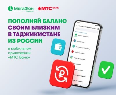 Пополняйте мобильный счет из РФ без комиссии