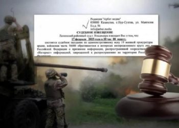 Казахстанское СМИ вызвали в российский суд из-за материала о конфликте на Украине