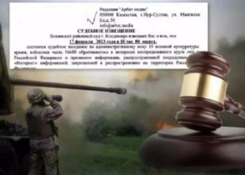 МИД Казахстана отреагировал на вызов казахстанского СМИ в российский суд из-за статьи об Украине