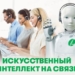 Искусственный интеллект: как его используют в Таджикистане?