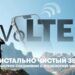 VoLTE: кристально чистый звук в смартфоне