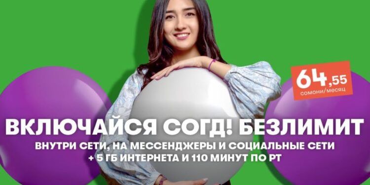 Специальный мобильный тариф для Согдийской области возвращается!