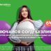 Специальный мобильный тариф для Согдийской области возвращается!