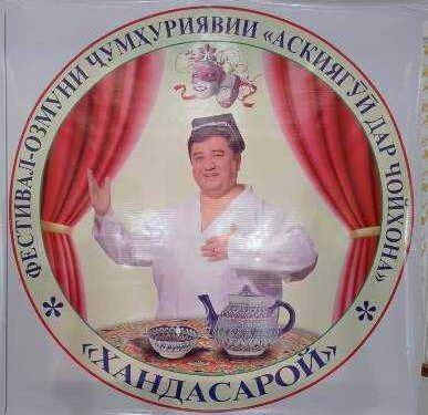 В Таджикистане прошел республиканский фестиваль острословов