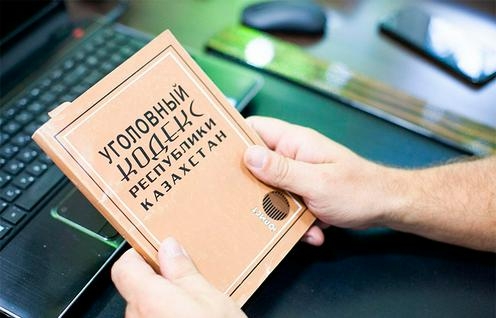 В Казахстане ужесточили наказание за призыв к массовым беспорядкам