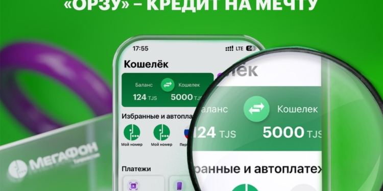 «Орзу» – кредит на мечту