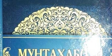 Новая книга произведений Муиззи Нишапури издана в Душанбе