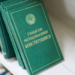 Сформировать к коррупции нетерпимое отношение