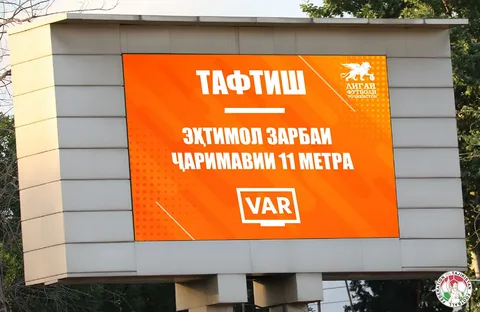 Система VAR будет внедрена со второй половины чемпионата Таджикистана-2023
