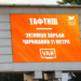 Система VAR будет внедрена со второй половины чемпионата Таджикистана-2023