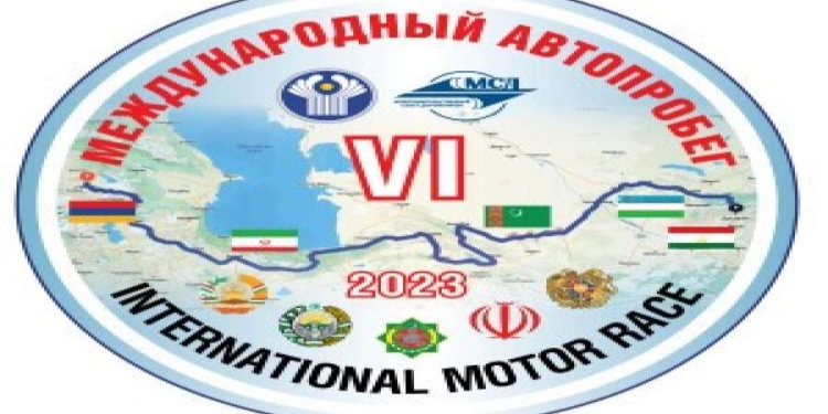 В Душанбе стартует VI Международный автопробег «КАРАВАН ДРУЖБЫ»