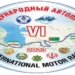 В Душанбе стартует VI Международный автопробег «КАРАВАН ДРУЖБЫ»