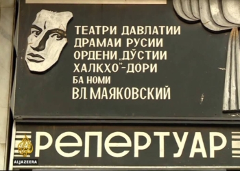 Россия поддержит русский драматический театр им. Маяковского в Таджикистане