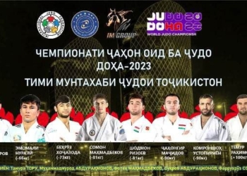 Определён состав сборной Таджикистана по дзюдо для участия в чемпионате мира 2023 года в Катаре
