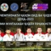 Определён состав сборной Таджикистана по дзюдо для участия в чемпионате мира 2023 года в Катаре