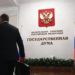 Ввести мораторий на предоставление гражданства РФ жителям Таджикистана предложил Госдуме