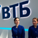 Российский банк ВТБ запустил прямые переводы по номеру телефона в Таджикистан