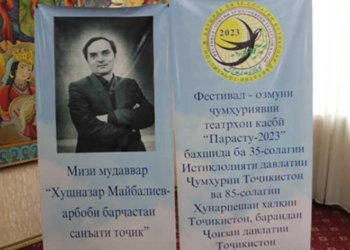 В Душанбе почтили память театрального деятеля Хушназара Майбалиева