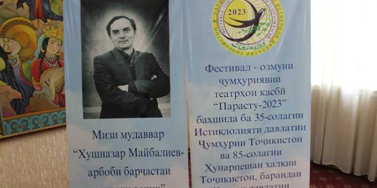 В Душанбе почтили память театрального деятеля Хушназара Майбалиева