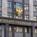 Депутаты Госдумы РФ анонсировали законопроект об отправке мигрантов на спецоперацию