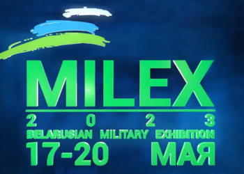 В Минске открывается выставка вооружения и военной техники «MILEX – 2023»