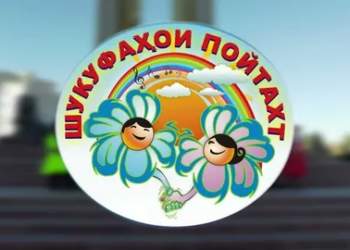 В Душанбе состоялся городской тур творческого фестиваля детей и подростков