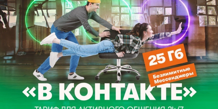 Больше интернета за те же деньги