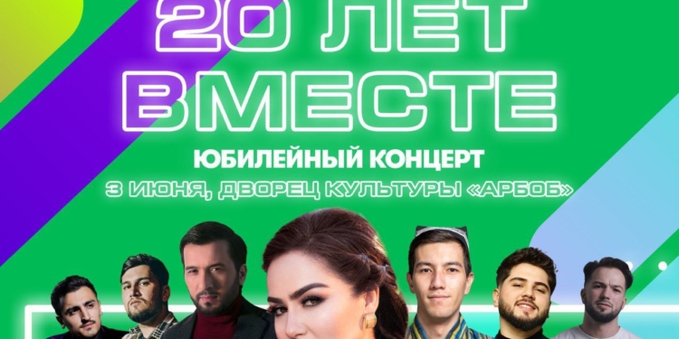 20 лет в Согде: МегаФон Таджикистан отметит юбилей праздниками для горожан