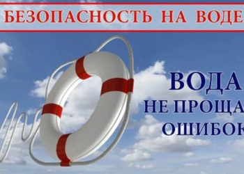 И снова о безопасном отдыхе на воде!
