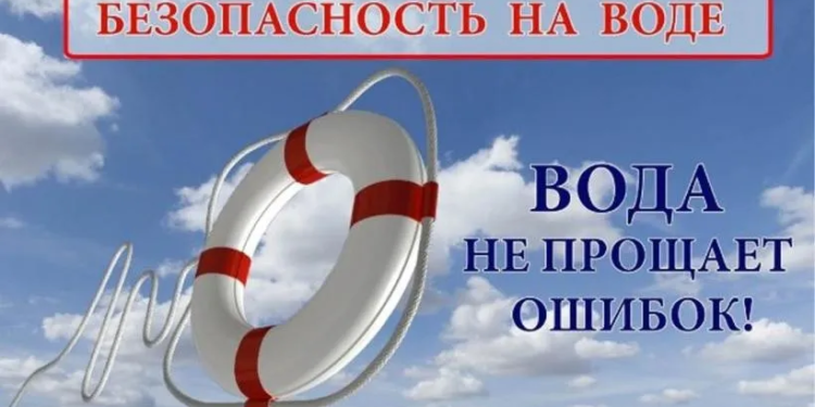 И снова о безопасном отдыхе на воде!