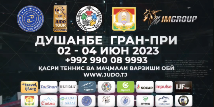 Сегодня стартует Гран-при Душанбе-2023