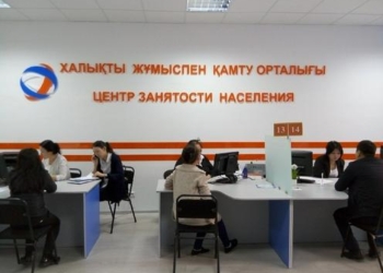 В Казахстане создадут 20 центров трудовой мобильности