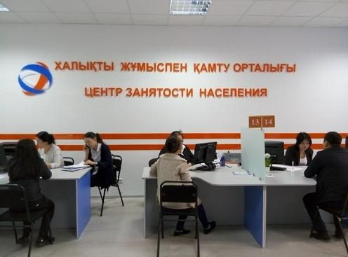 В Казахстане создадут 20 центров трудовой мобильности