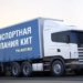 Транспортная компания «KIT» РФ намерена привлечь для работы граждан Таджикистана
