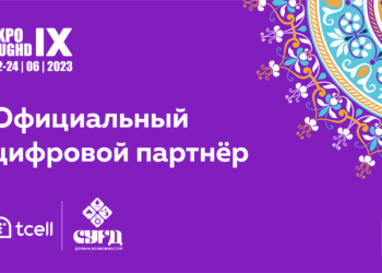 «TCELL» СТАЛ ЦИФРОВЫМ ПАРТНЕРОМ IX — МЕЖДУНАРОДНОЙ ТОРГОВОЙ ЯРМАРКИ EXPO «SUGHD 20232»
