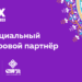 «TCELL» СТАЛ ЦИФРОВЫМ ПАРТНЕРОМ IX — МЕЖДУНАРОДНОЙ ТОРГОВОЙ ЯРМАРКИ EXPO «SUGHD 20232»