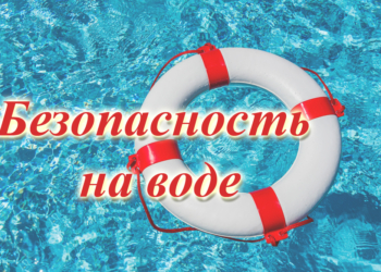 КЧС: правила поведения при купании в открытых водоемах