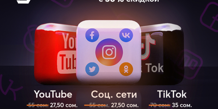 Вдвое дешевле: ZET-MOBILE радует абонентов самым выгодным предложением