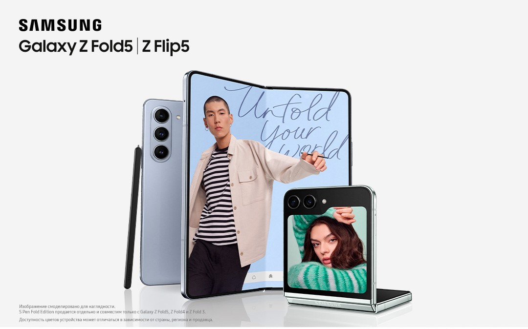 Samsung Galaxy Z Flip5 5G и Galaxy Z Fold5 5G: гибкость и ...