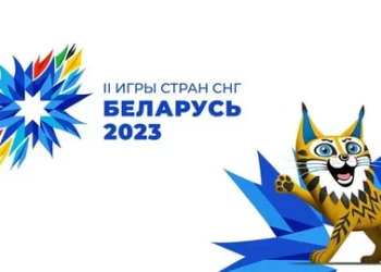 Во II Играх стран СНГ примут участие более 2 тысяч спортсменов из порядка 20 стран