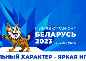 Делегация спортсменов Таджикистана примет участие во II Играх СНГ