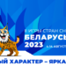 Делегация спортсменов Таджикистана примет участие во II Играх СНГ