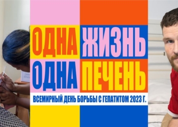 ВОЗ: каждый день от гепатита умирает 3000 человек
