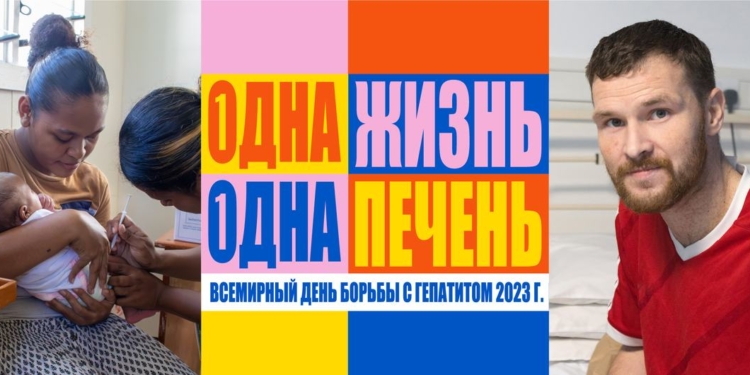 ВОЗ: каждый день от гепатита умирает 3000 человек